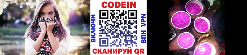 Кодеин напиток Lean (лин)  Болотное 
