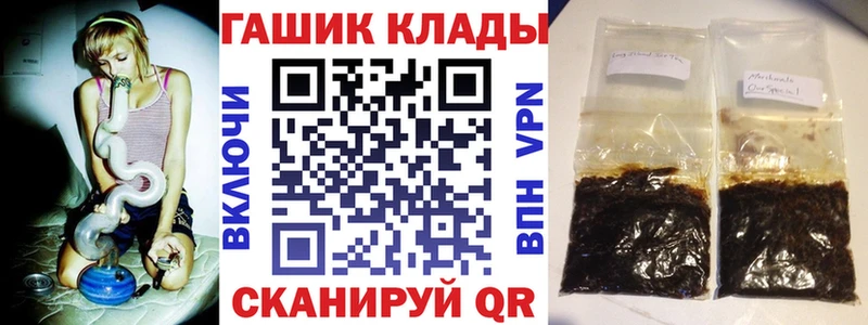 ГАШ гарик  как найти наркотики  Болотное 