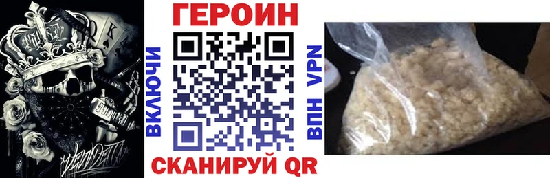 Героин хмурый  закладки  Болотное 