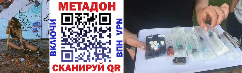Метадон VHQ мега ССЫЛКА Болотное цены